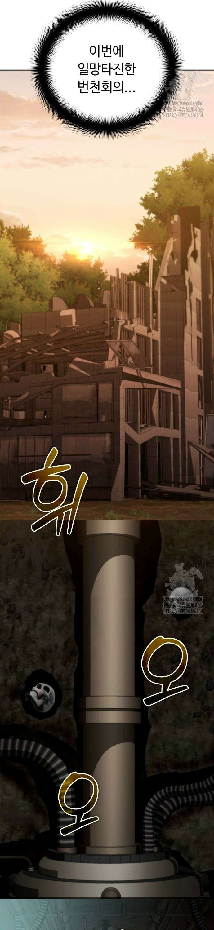내 분신이 거물이 되어간다 22화 51