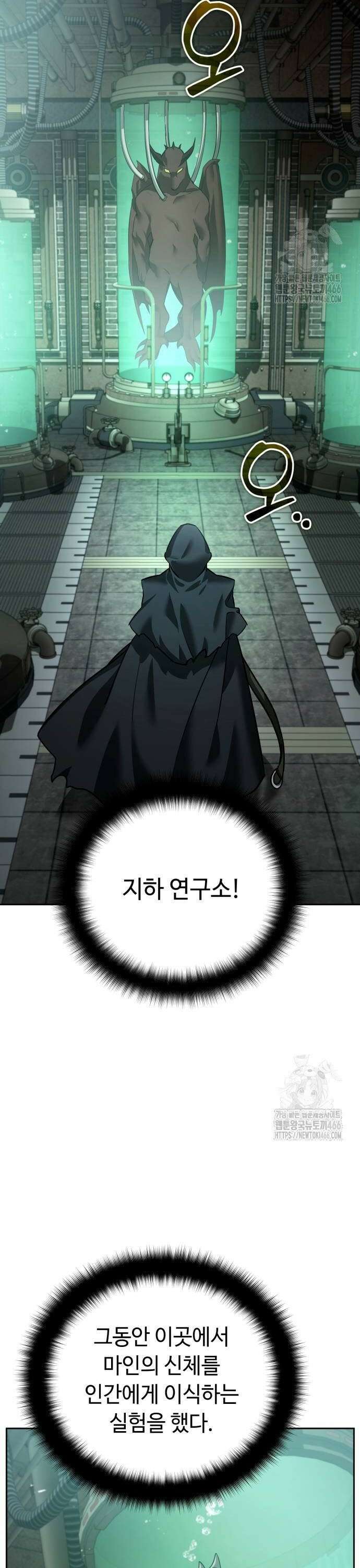내 분신이 거물이 되어간다 22화 52
