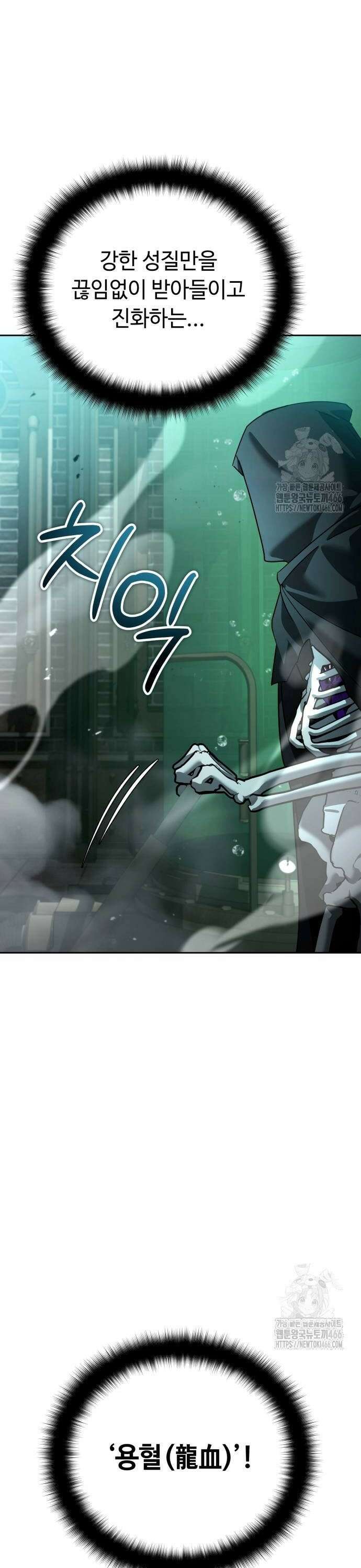 내 분신이 거물이 되어간다 22화 54