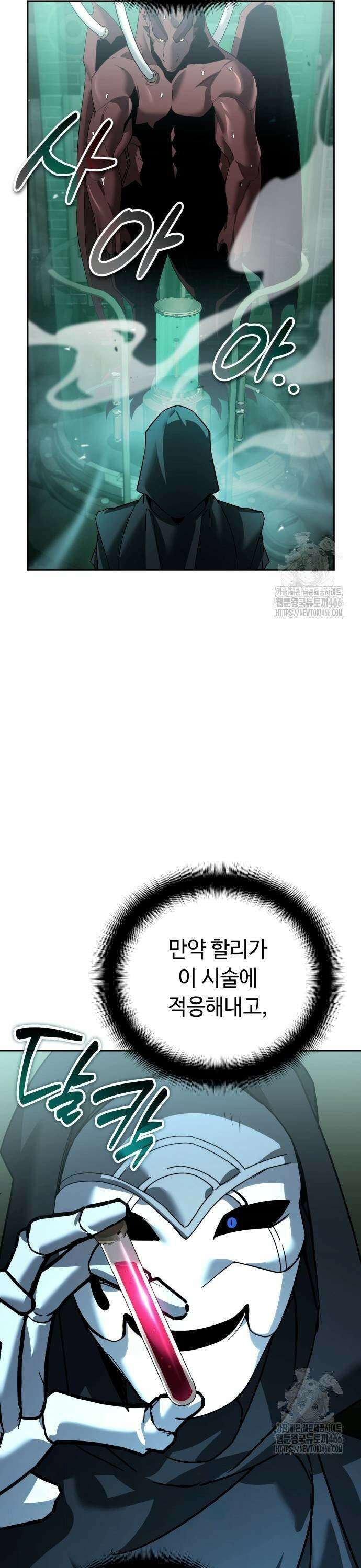 내 분신이 거물이 되어간다 22화 55