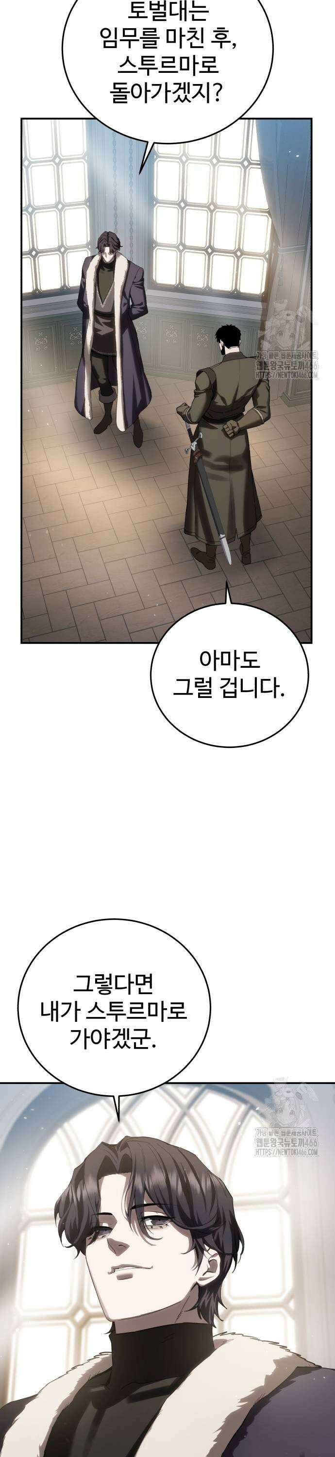 별을 품은 소드마스터 75화 5