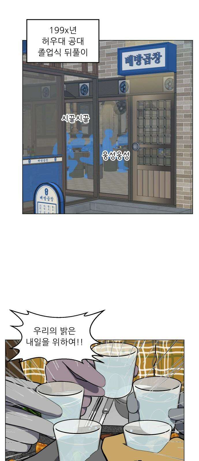 닥터앤닥터 병원일기 96화 판도라1 2