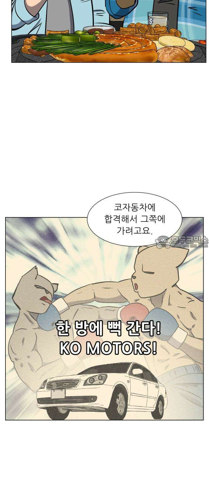 닥터앤닥터 병원일기 96화 판도라1 6