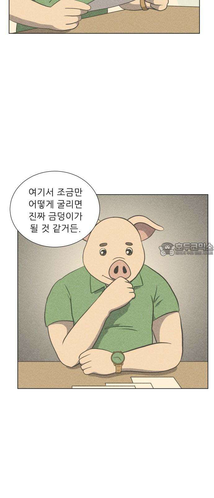 닥터앤닥터 병원일기 96화 판도라1 9