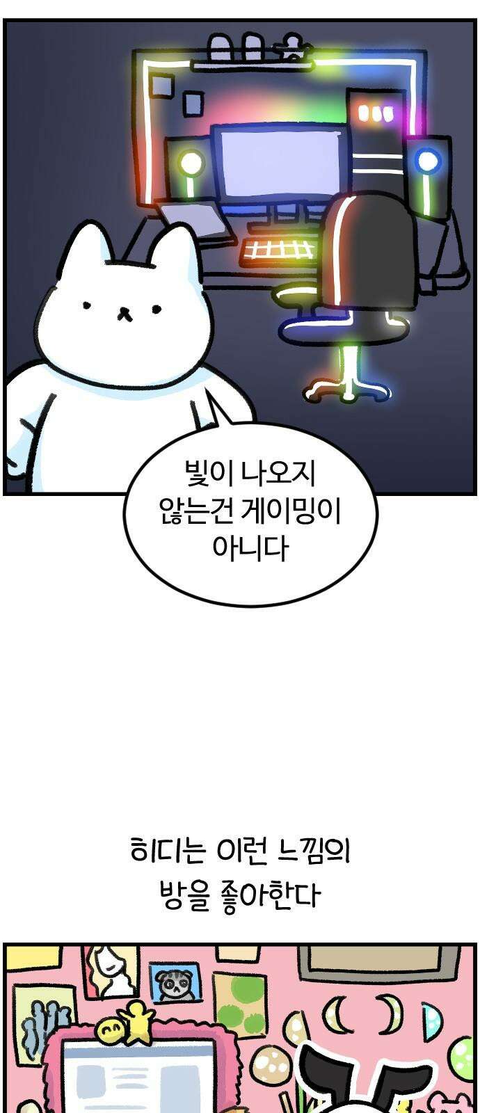 진돌히디만화 46화_새로운 작업실 (1) 2