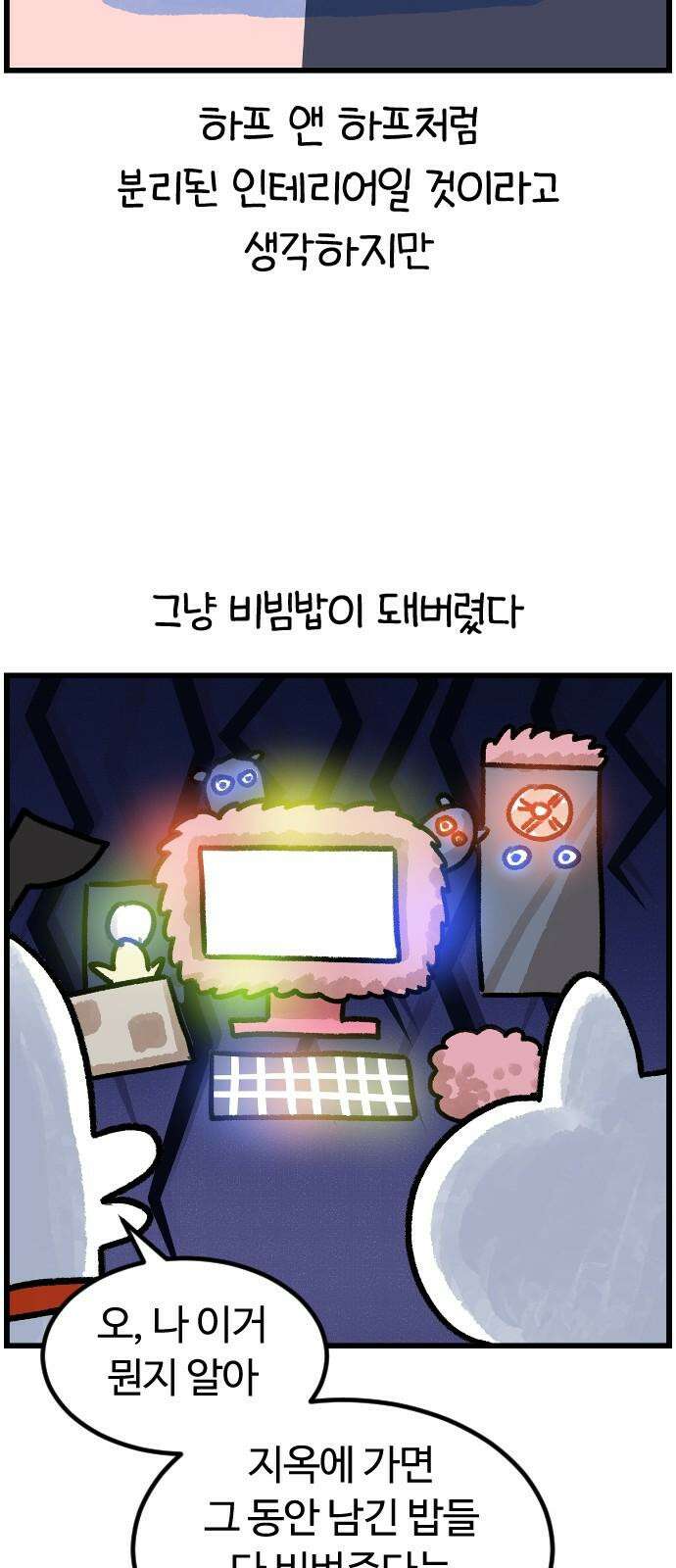 진돌히디만화 46화_새로운 작업실 (1) 4