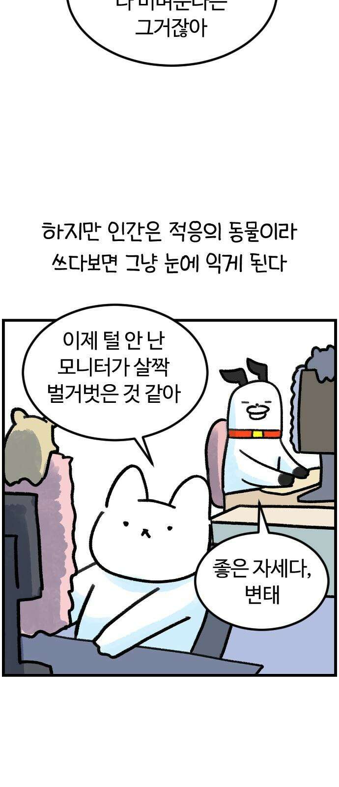 진돌히디만화 46화_새로운 작업실 (1) 5