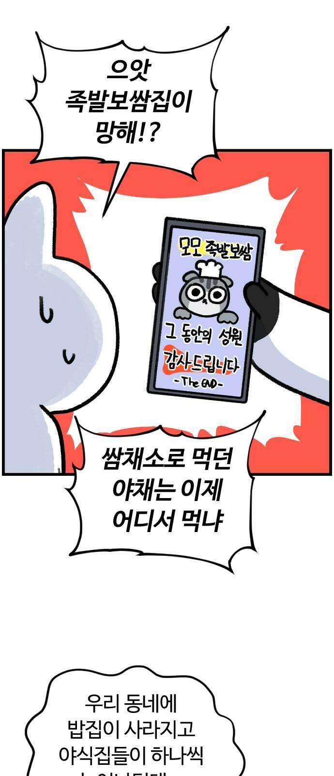 진돌히디만화 46화_새로운 작업실 (1) 7