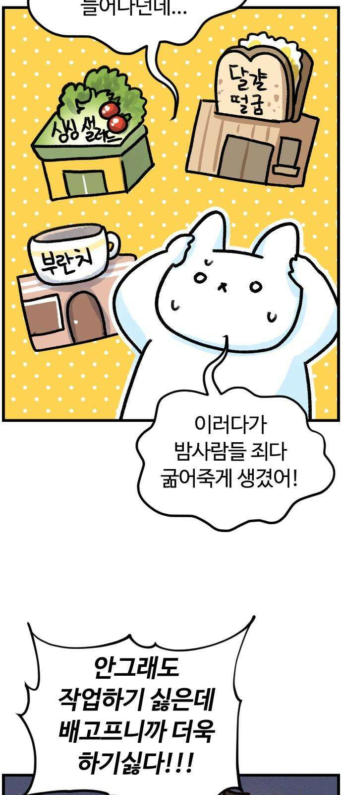 진돌히디만화 46화_새로운 작업실 (1) 8