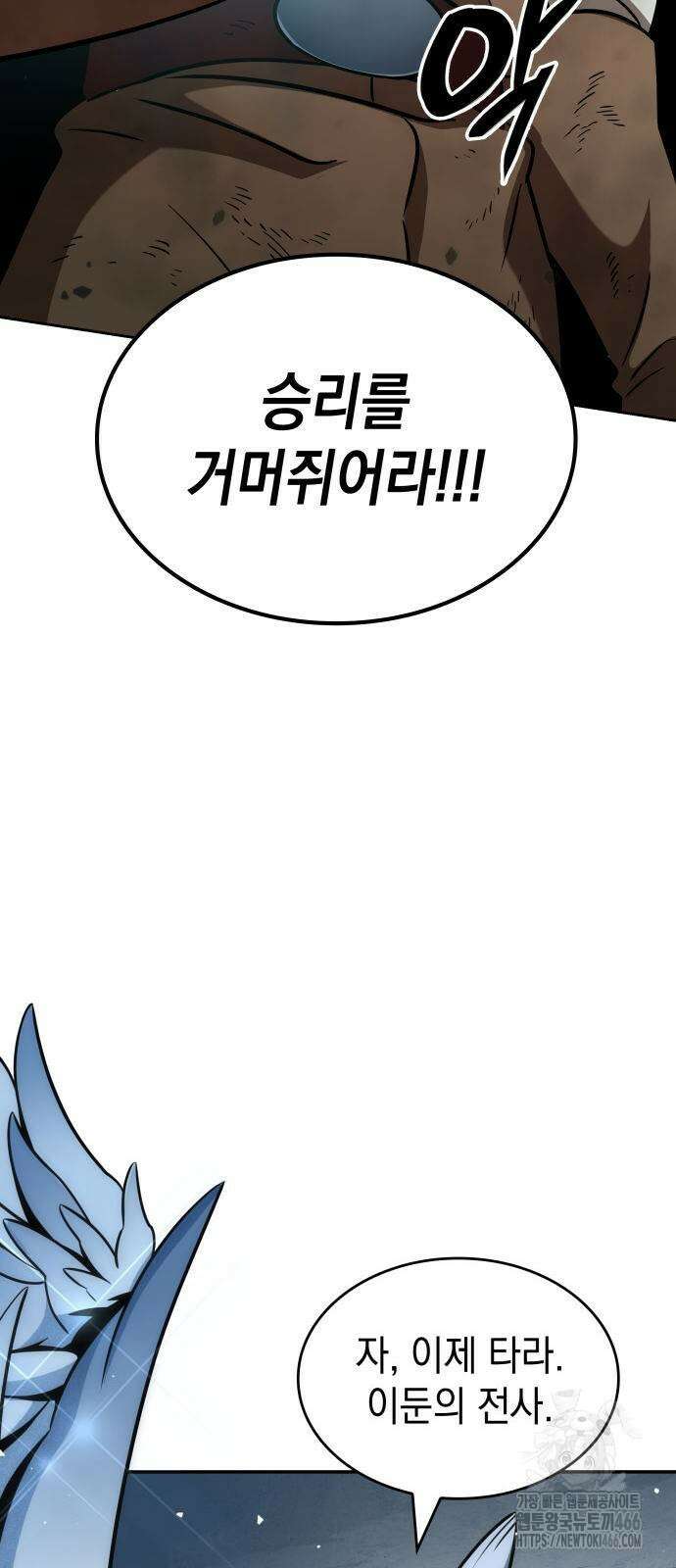 발할라 사가 17화 5