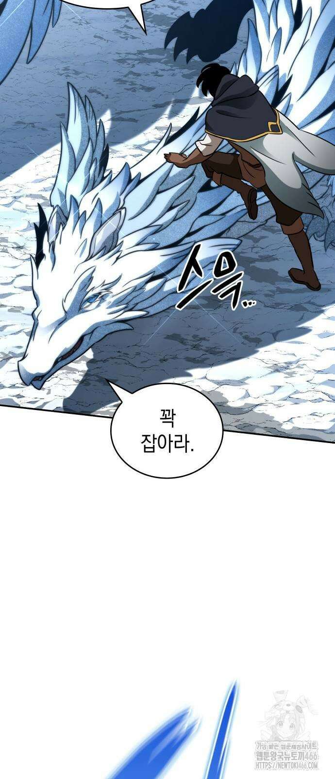 발할라 사가 17화 9