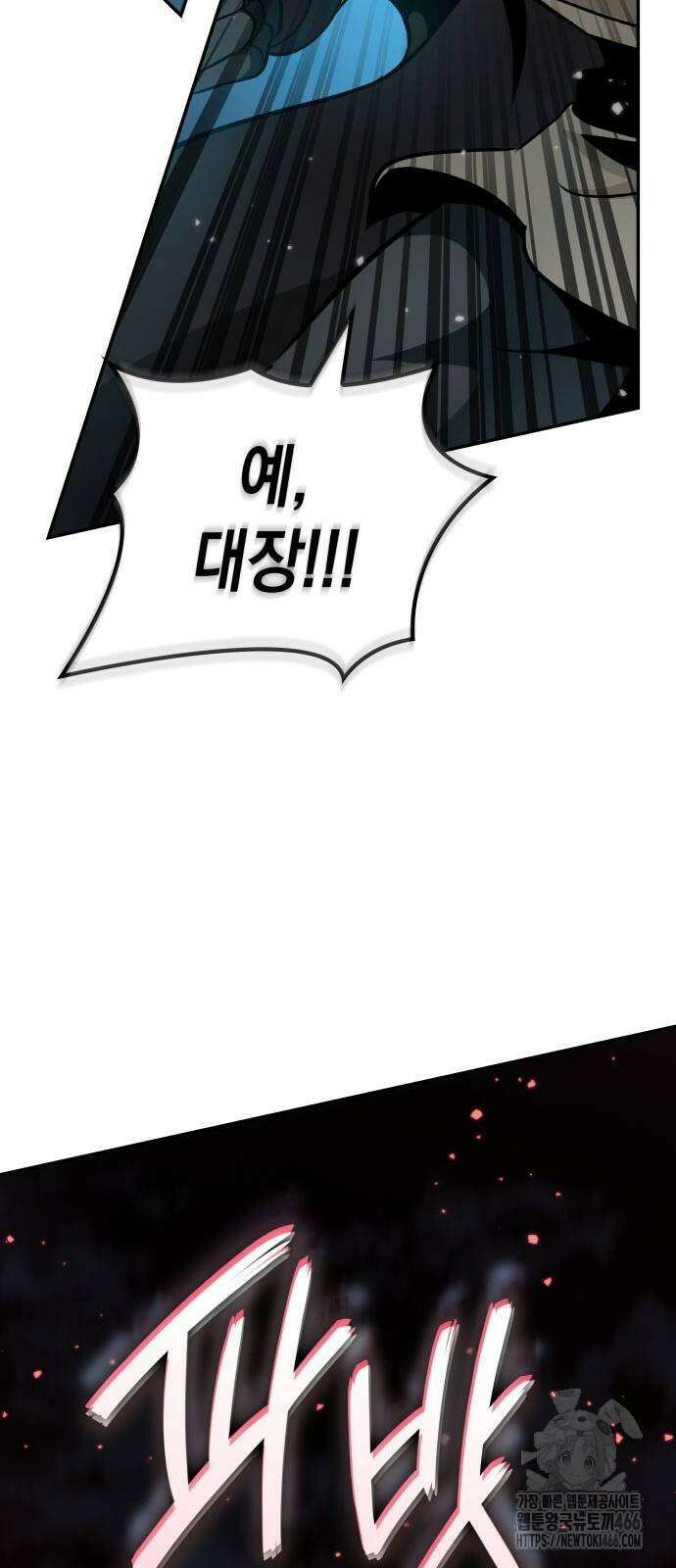 발할라 사가 17화 16