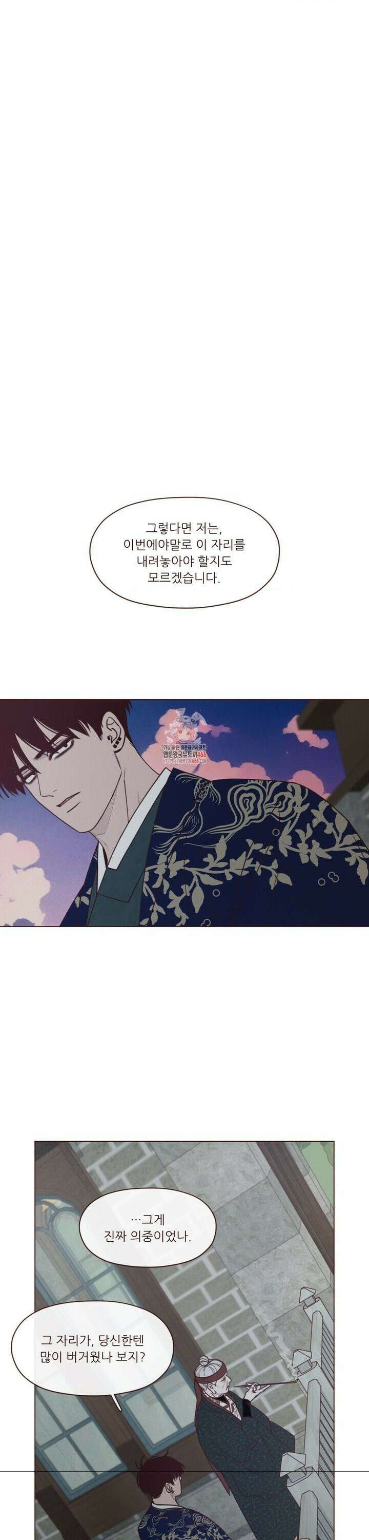 도깨비도 수풀이 있어야 모인다 129화 1