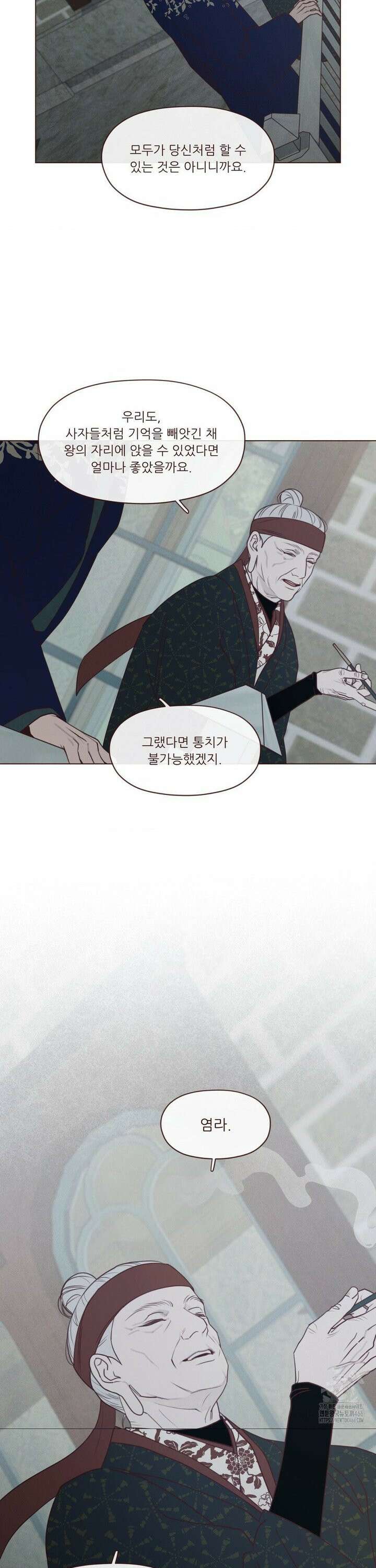 도깨비도 수풀이 있어야 모인다 129화 2