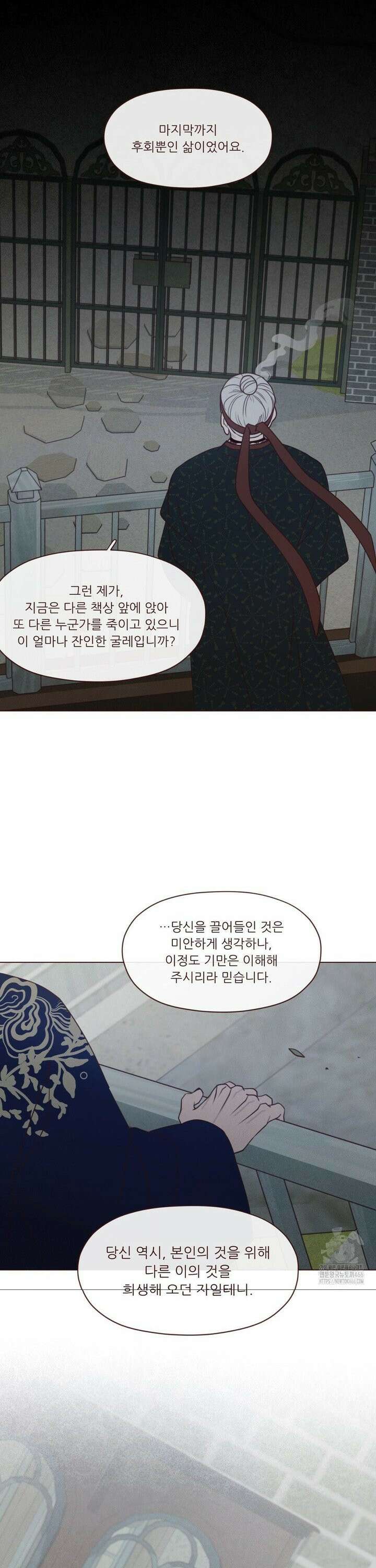 도깨비도 수풀이 있어야 모인다 129화 4