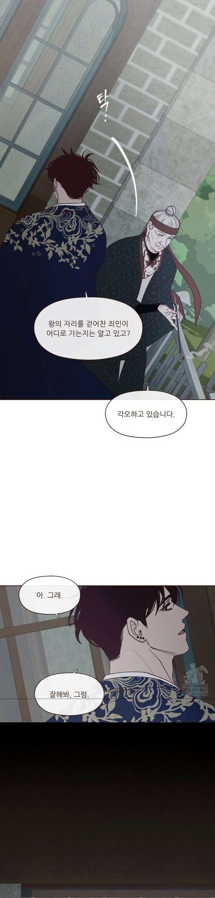 도깨비도 수풀이 있어야 모인다 129화 5