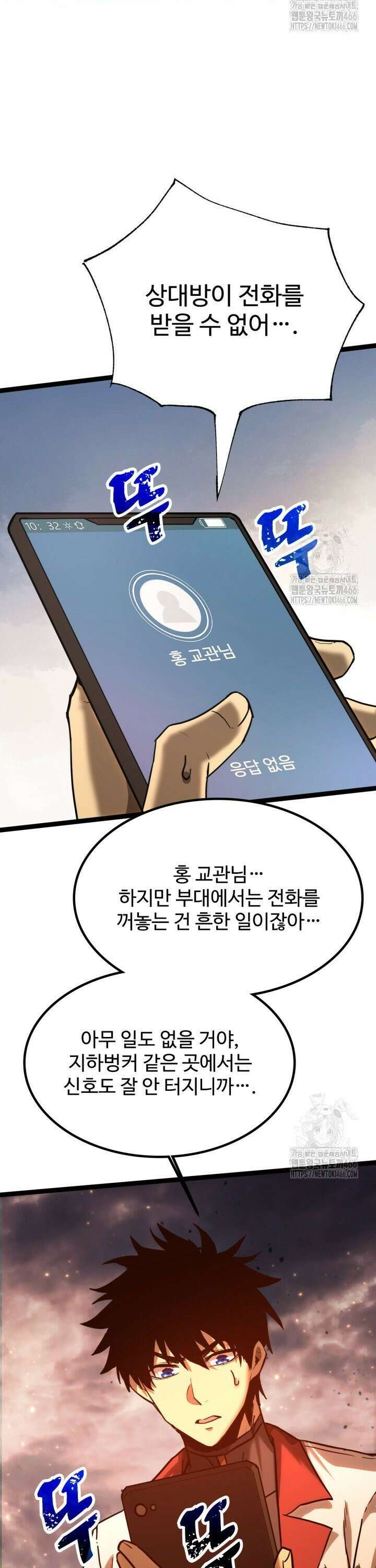 만년 후 미래에서 레벨업 150화 5