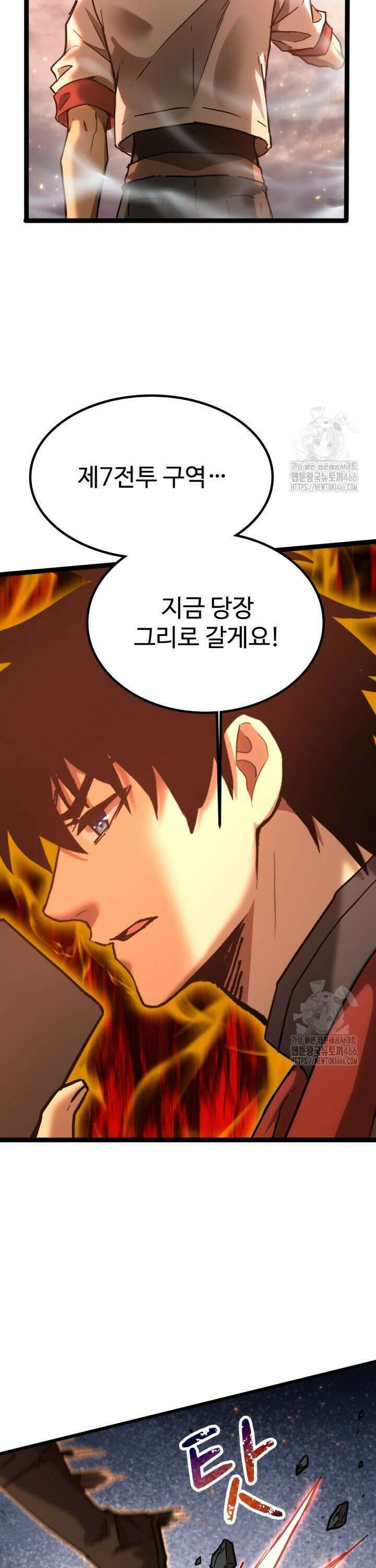 만년 후 미래에서 레벨업 150화 8