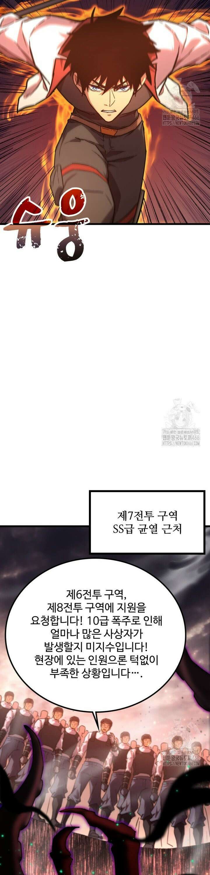 만년 후 미래에서 레벨업 150화 10