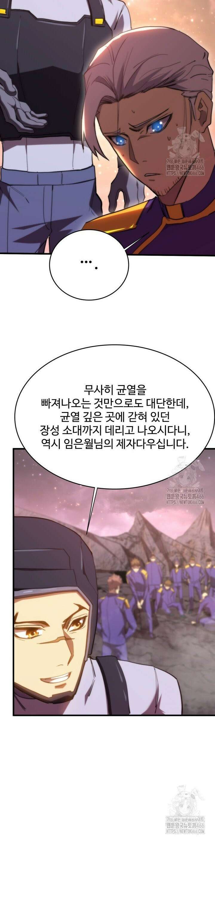 만년 후 미래에서 레벨업 150화 18