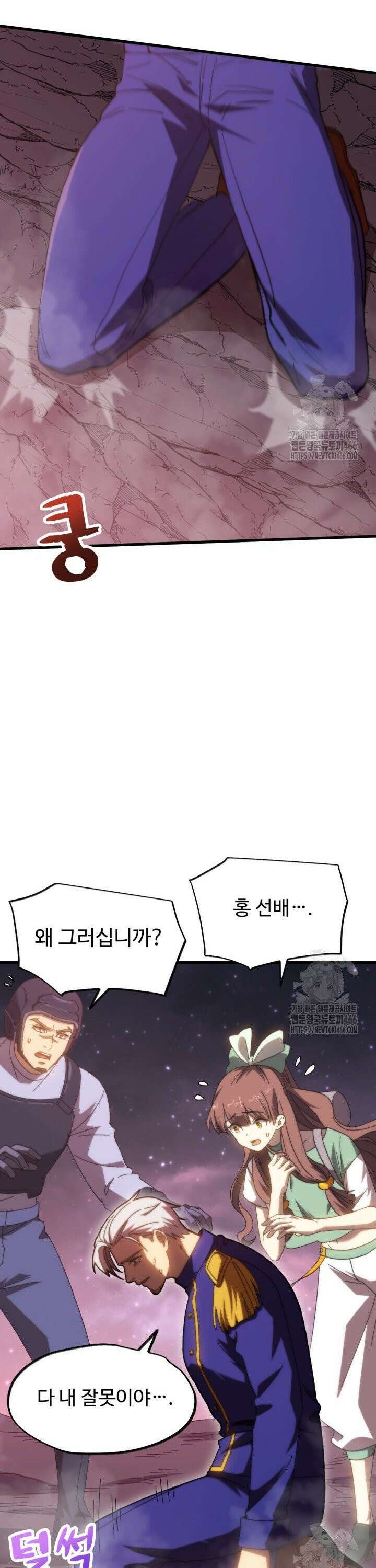 만년 후 미래에서 레벨업 150화 19