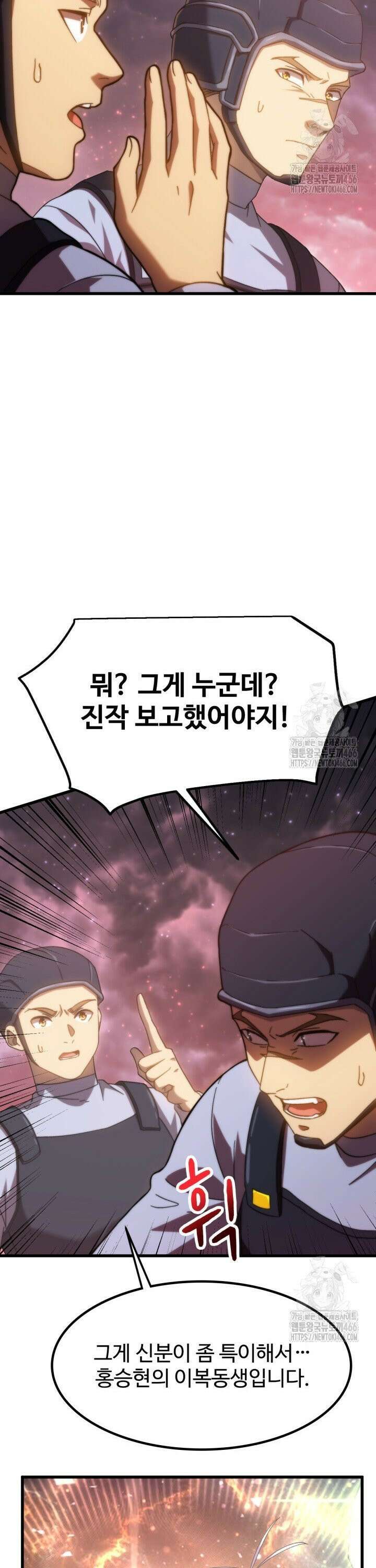 만년 후 미래에서 레벨업 150화 21