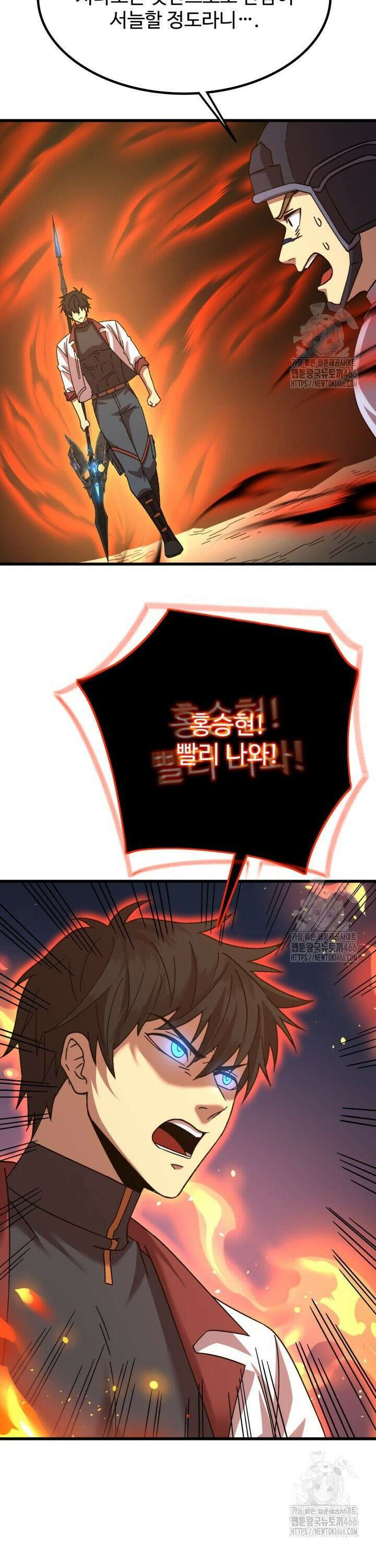 만년 후 미래에서 레벨업 150화 26