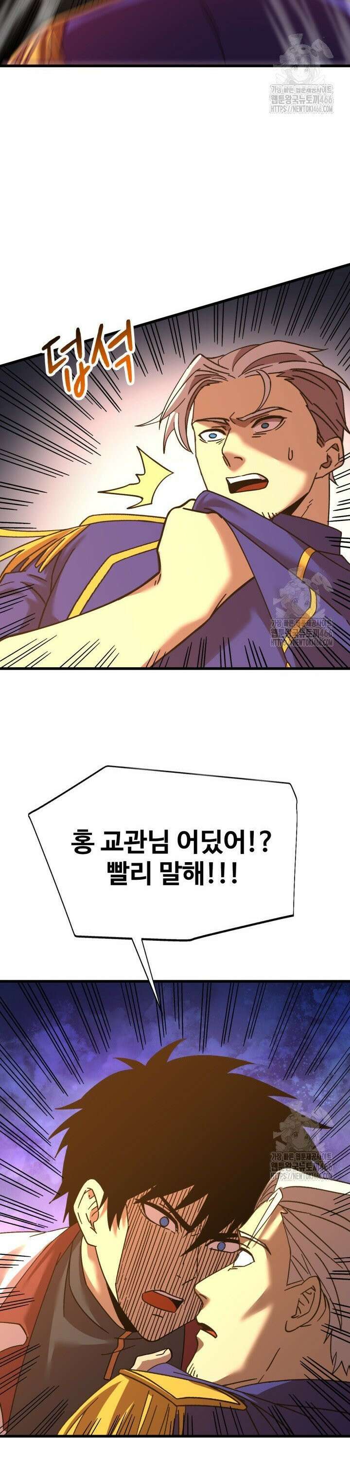 만년 후 미래에서 레벨업 150화 28