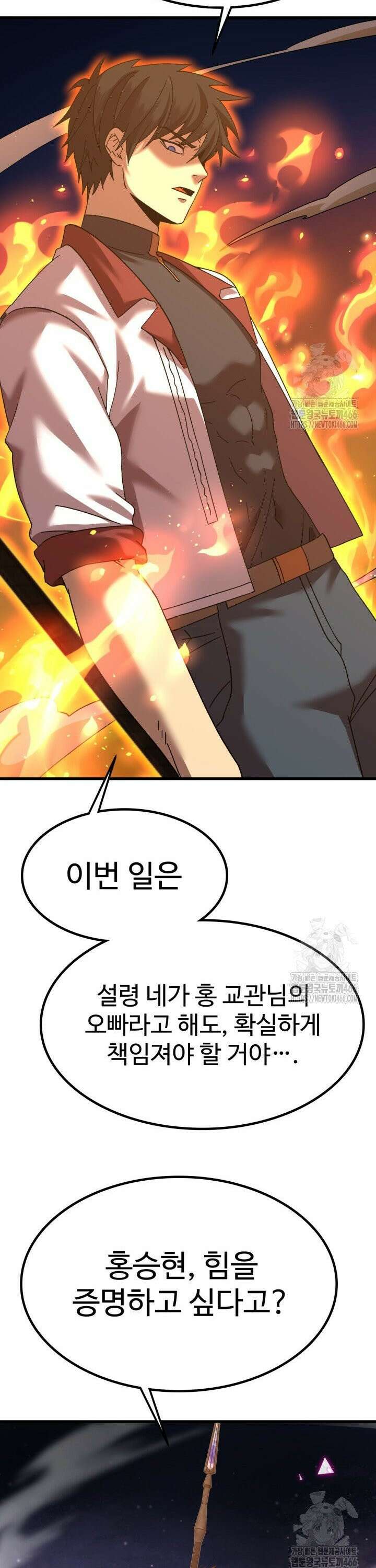 만년 후 미래에서 레벨업 150화 30