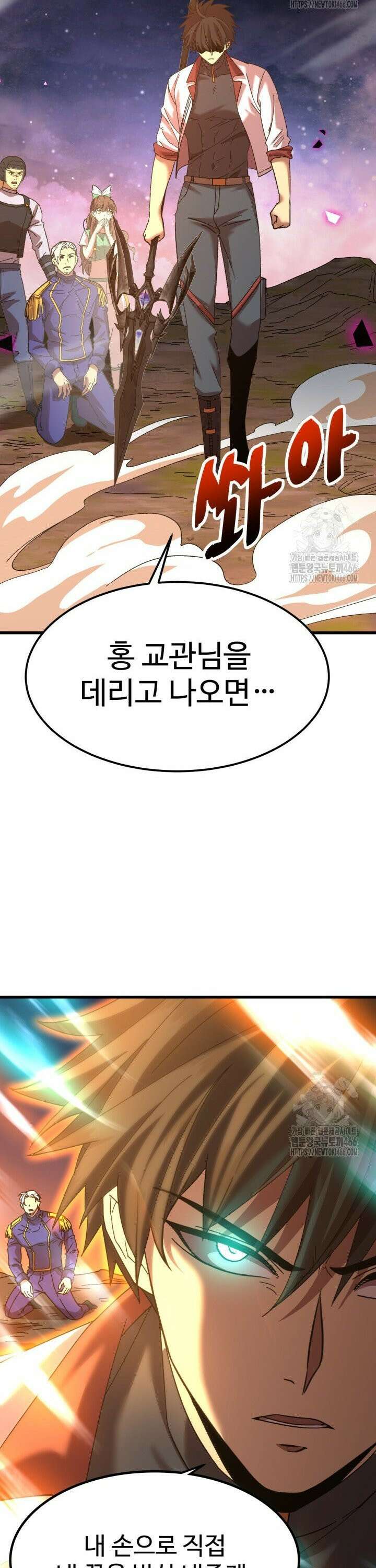 만년 후 미래에서 레벨업 150화 31