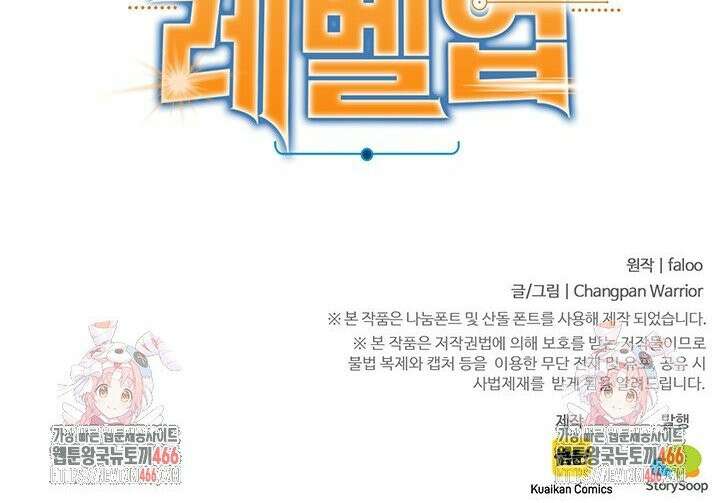만년 후 미래에서 레벨업 150화 34