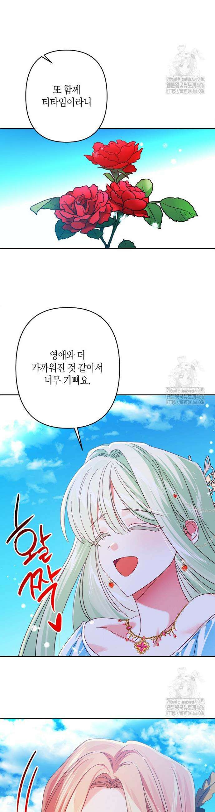 집착 서브 남주를 키웠습니다 104화 12