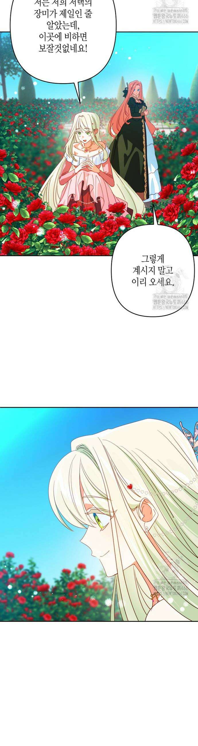 집착 서브 남주를 키웠습니다 104화 14