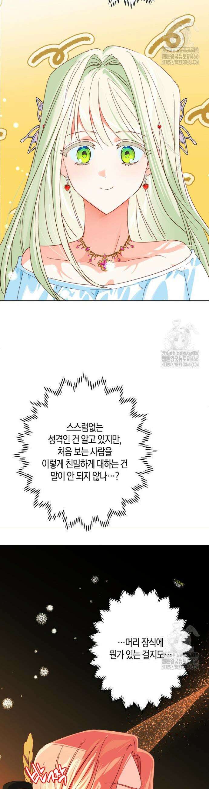 집착 서브 남주를 키웠습니다 104화 22