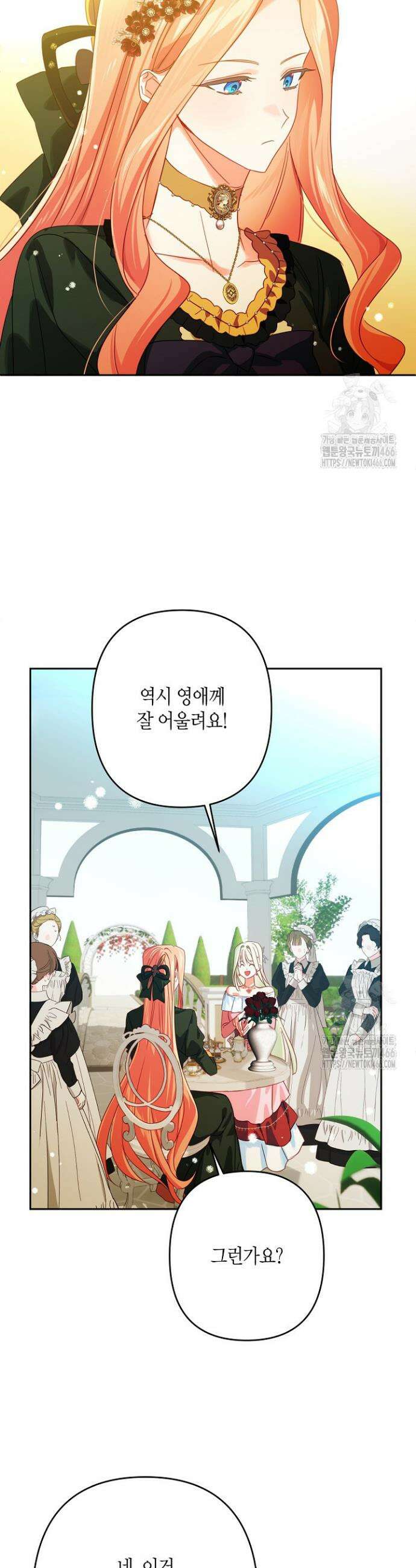 집착 서브 남주를 키웠습니다 104화 26