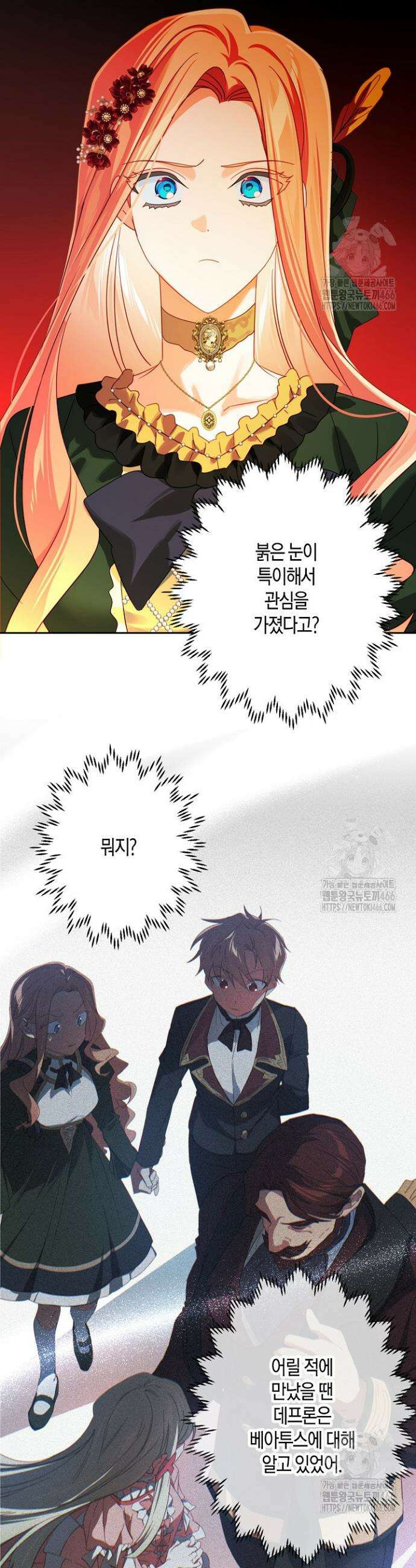 집착 서브 남주를 키웠습니다 104화 33