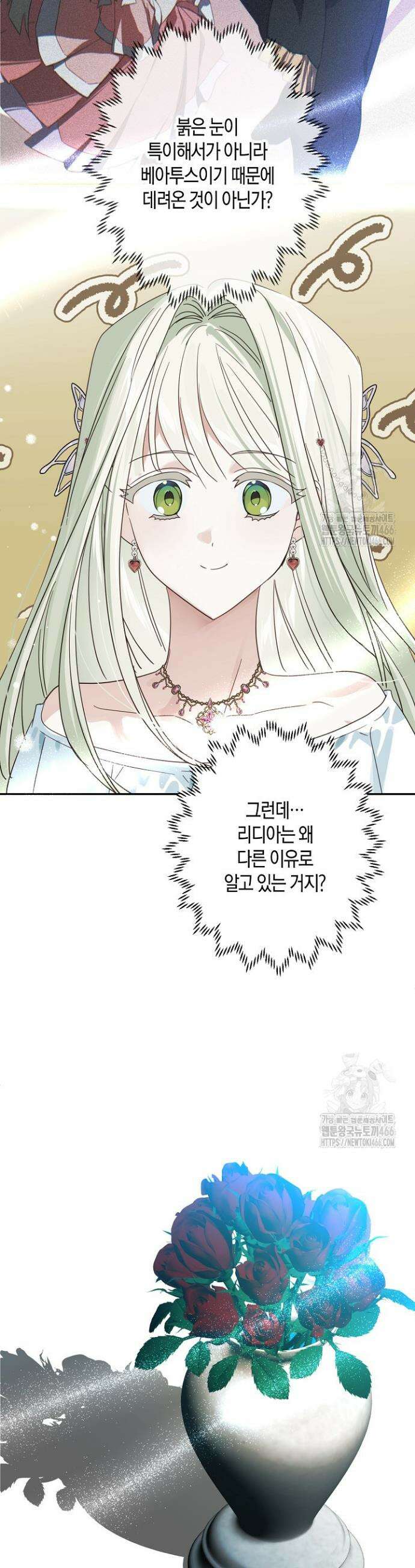 집착 서브 남주를 키웠습니다 104화 34