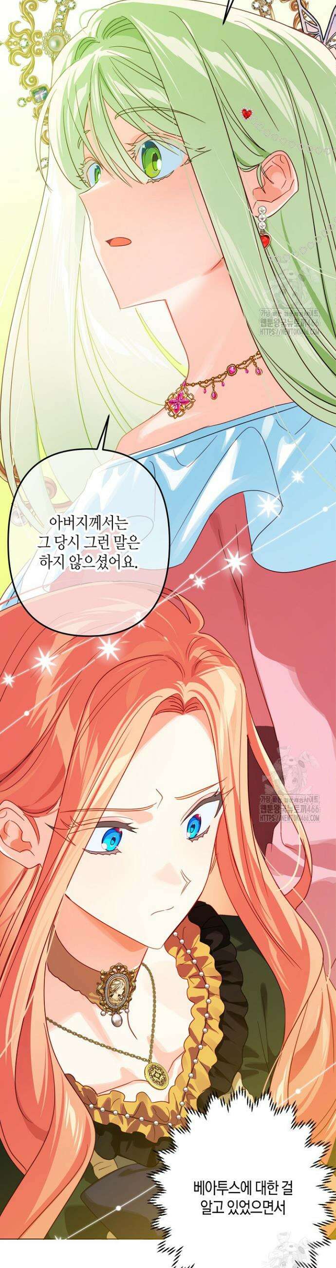 집착 서브 남주를 키웠습니다 104화 36