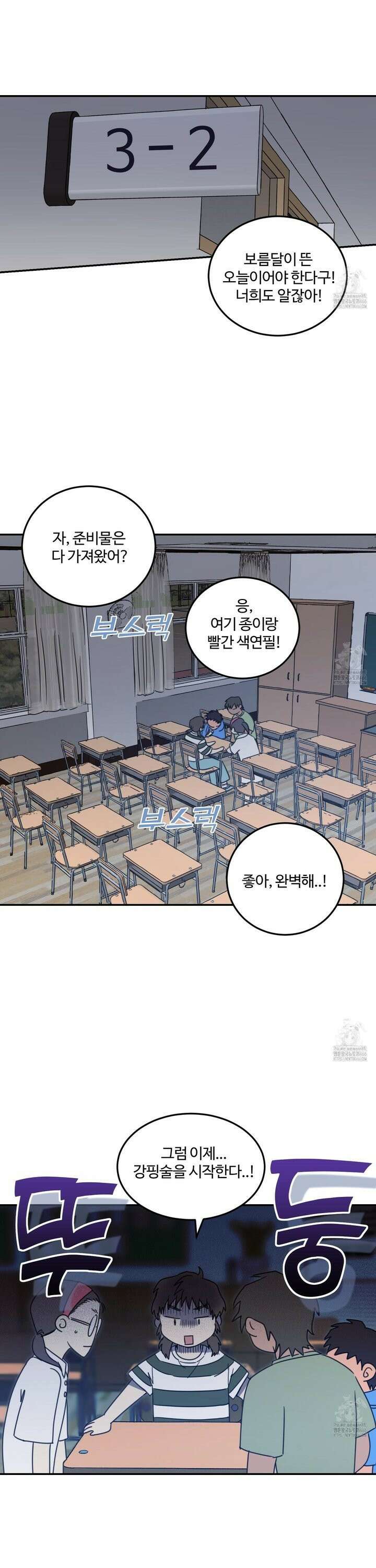 해 뜨는 집 44화 2