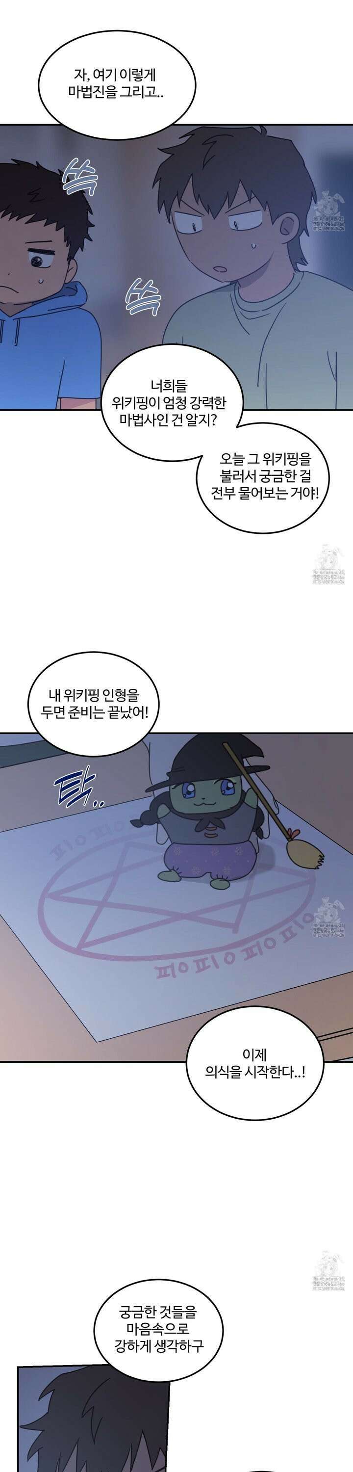 해 뜨는 집 44화 3