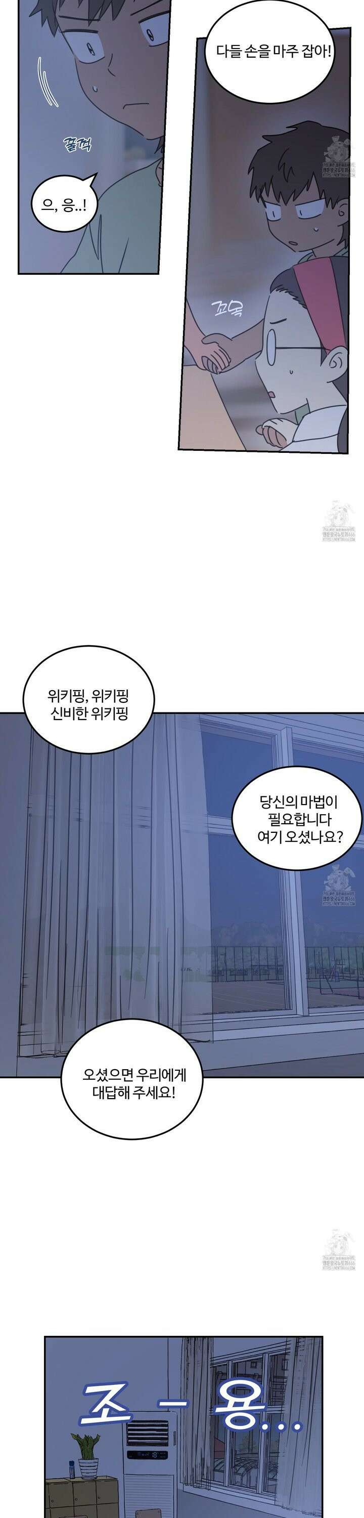 해 뜨는 집 44화 4