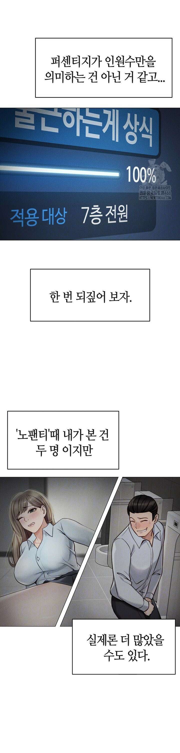 상식개변 프로그램 3화 6