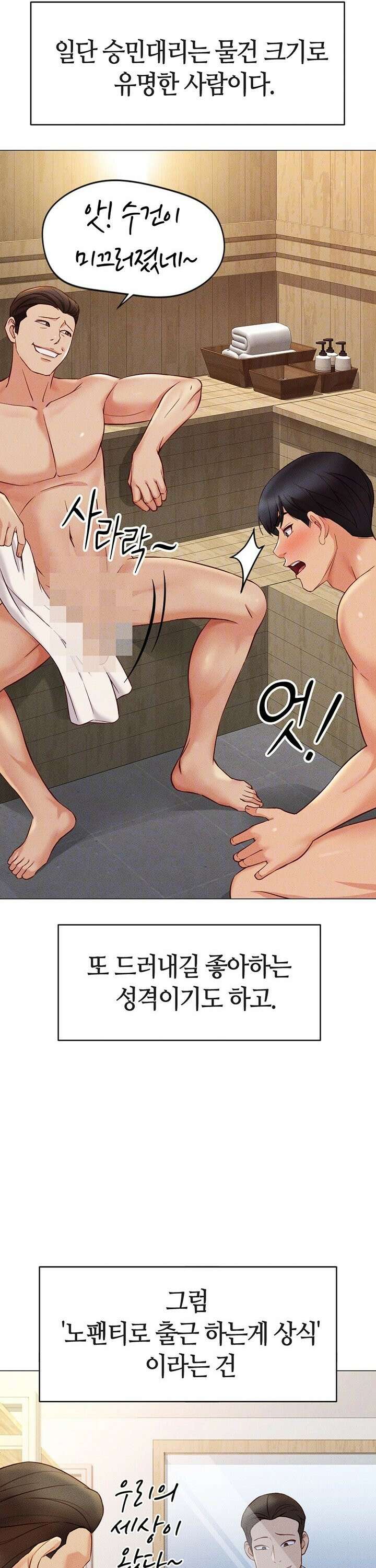 상식개변 프로그램 3화 7