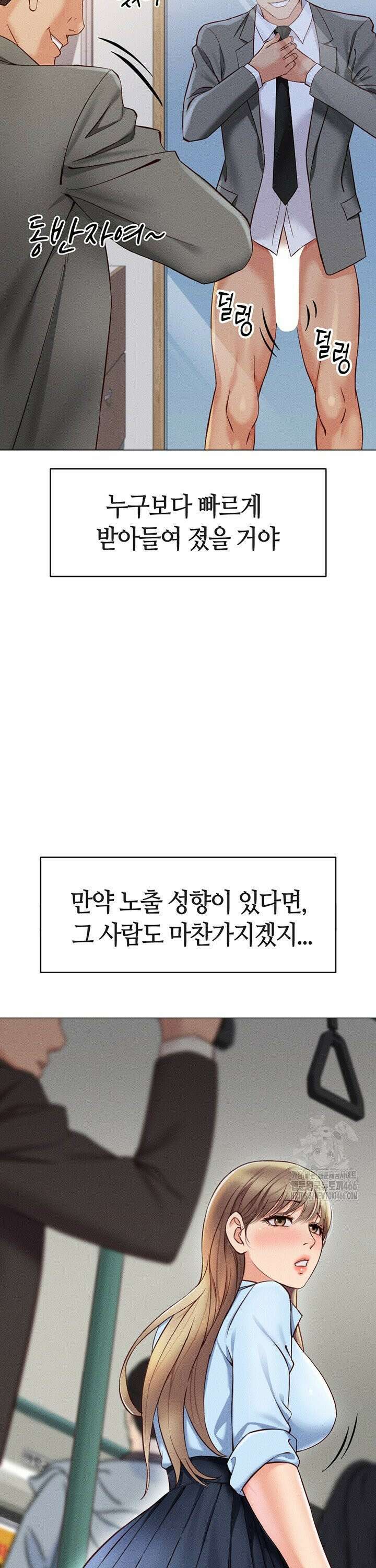 상식개변 프로그램 3화 8