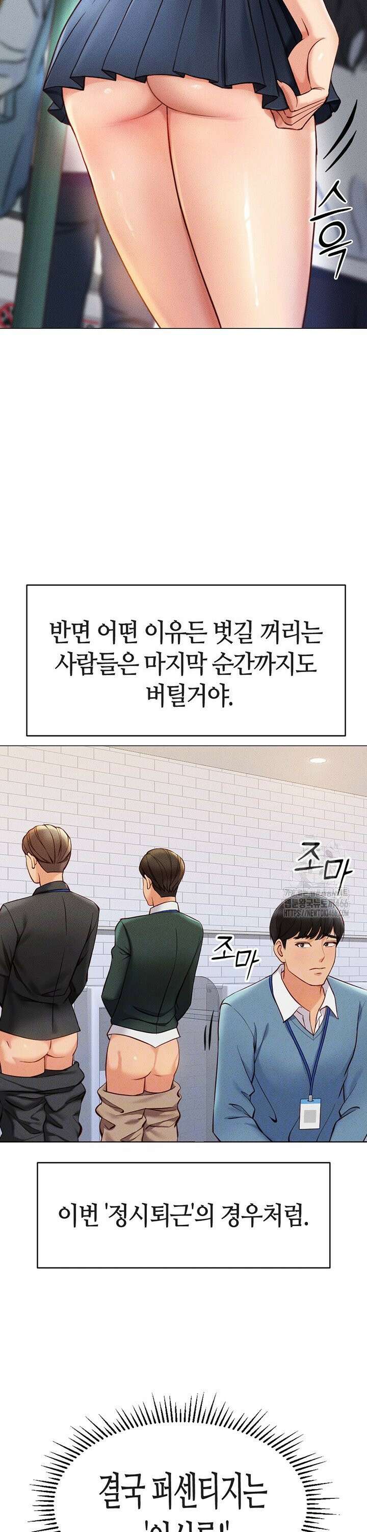 상식개변 프로그램 3화 9