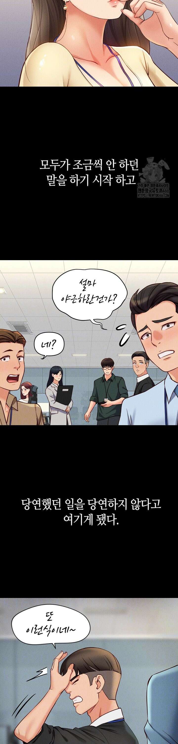 상식개변 프로그램 3화 11