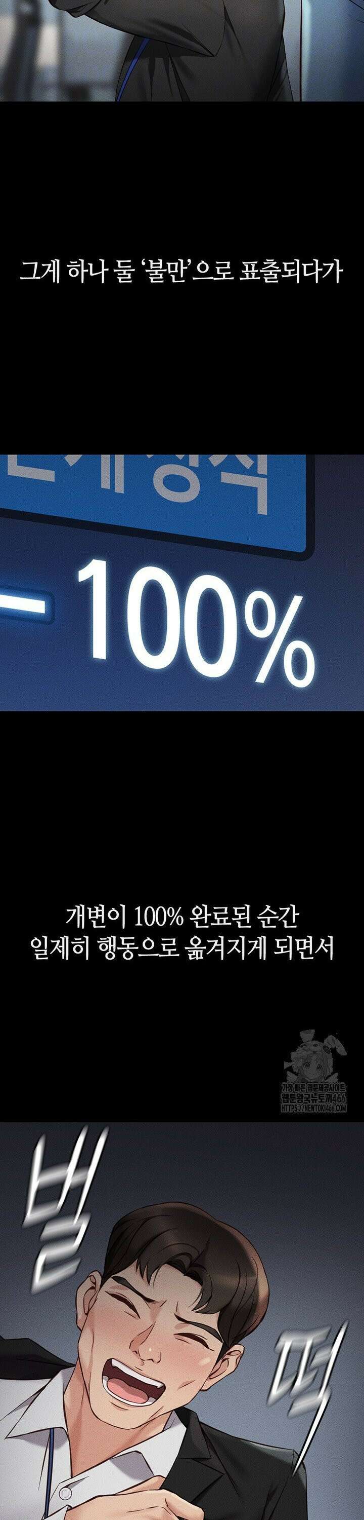 상식개변 프로그램 3화 12