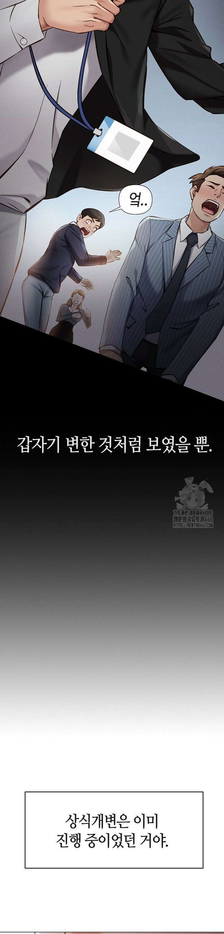 상식개변 프로그램 3화 13
