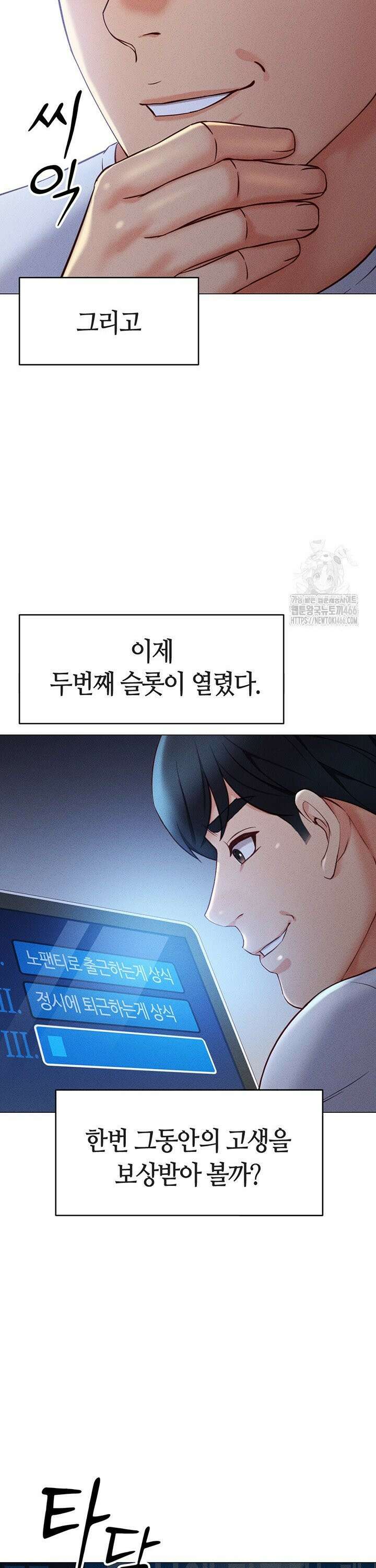 상식개변 프로그램 3화 14