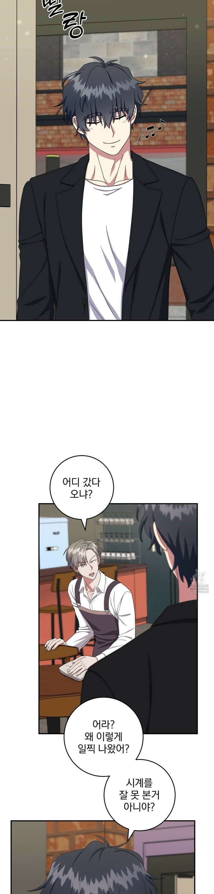커뮤라도 괜찮아! 7화 2